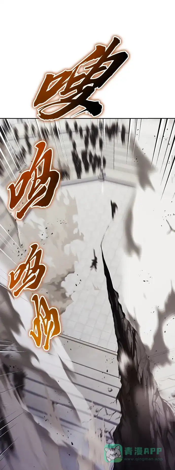 《懒惰少爷的觉醒》[第45话] 剑士之路 第52页