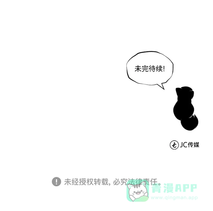 《懒惰少爷的觉醒》[第45话] 剑士之路 第83页