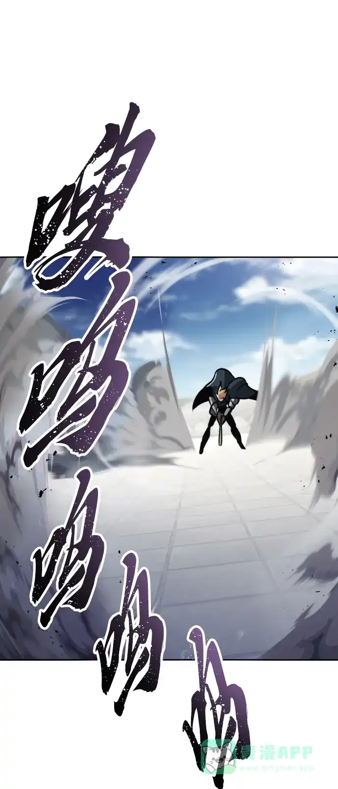《懒惰少爷的觉醒》[第45话] 剑士之路 第45页