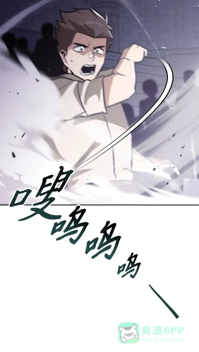 《懒惰少爷的觉醒》[第45话] 剑士之路 第32页