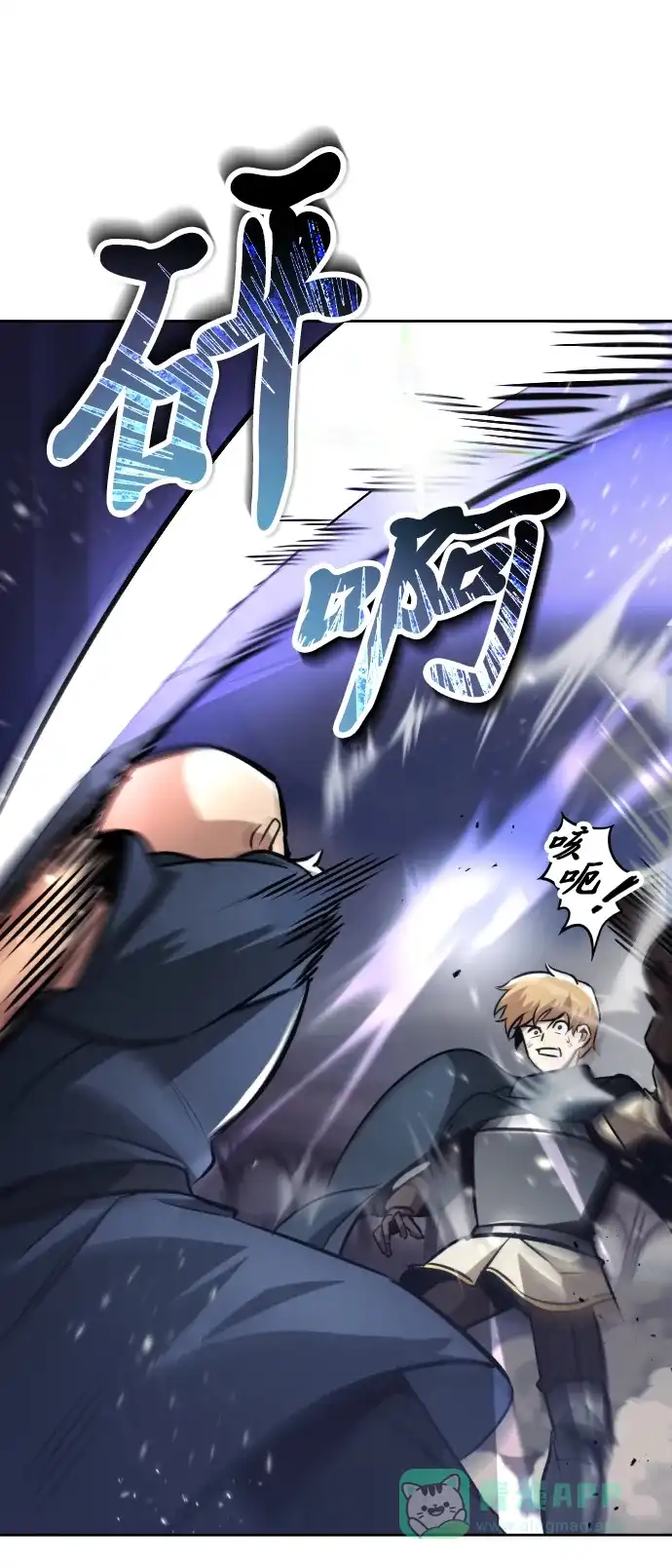 《懒惰少爷的觉醒》[第45话] 剑士之路 第10页
