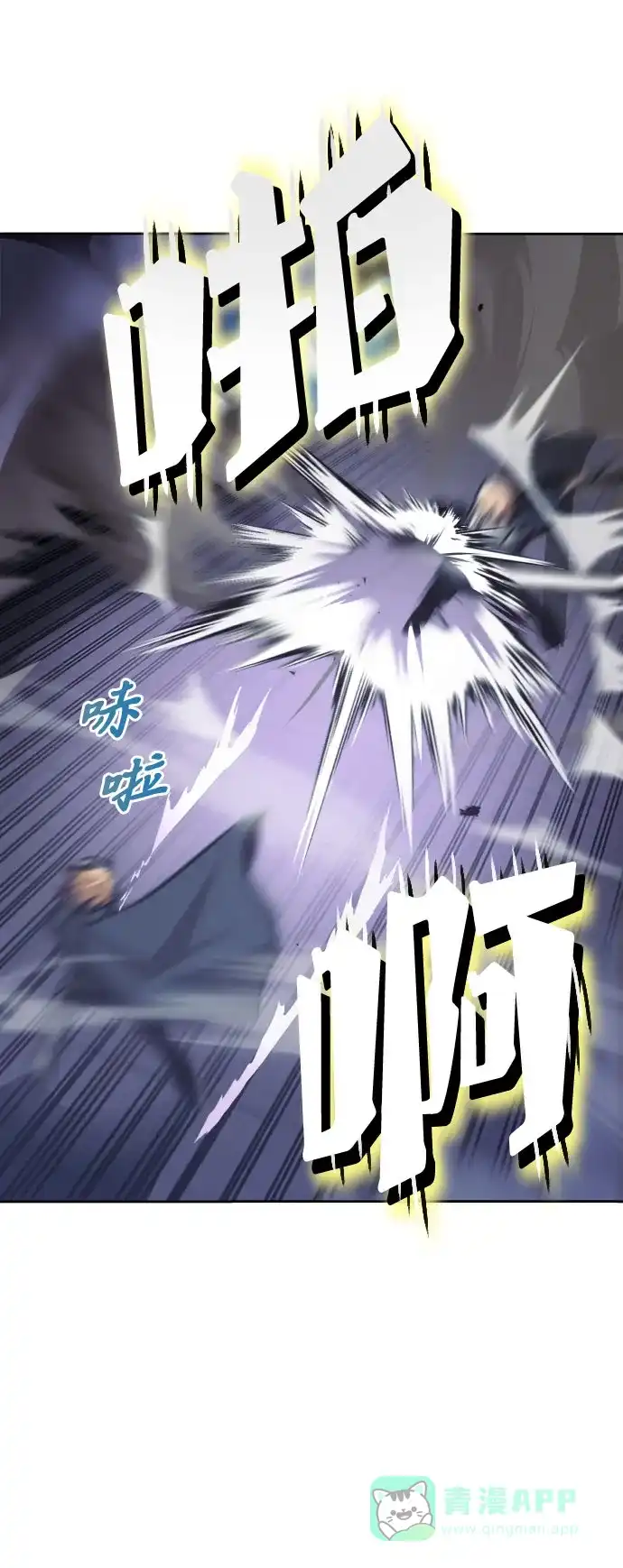 《懒惰少爷的觉醒》[第45话] 剑士之路 第34页