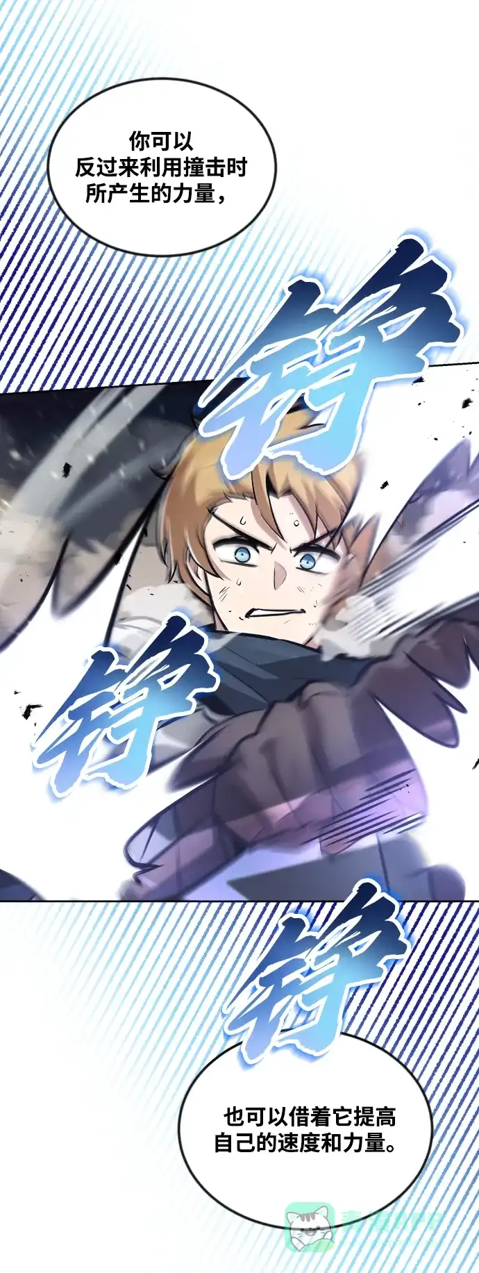 《懒惰少爷的觉醒》[第45话] 剑士之路 第12页