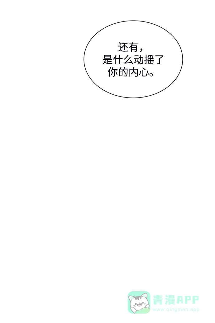 《懒惰少爷的觉醒》[第45话] 剑士之路 第67页