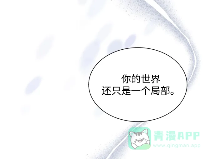 《懒惰少爷的觉醒》[第45话] 剑士之路 第74页