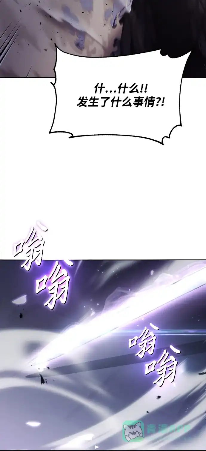 《懒惰少爷的觉醒》[第45话] 剑士之路 第53页