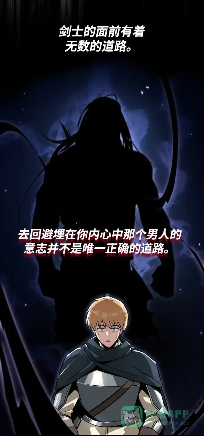 《懒惰少爷的觉醒》[第45话] 剑士之路 第73页
