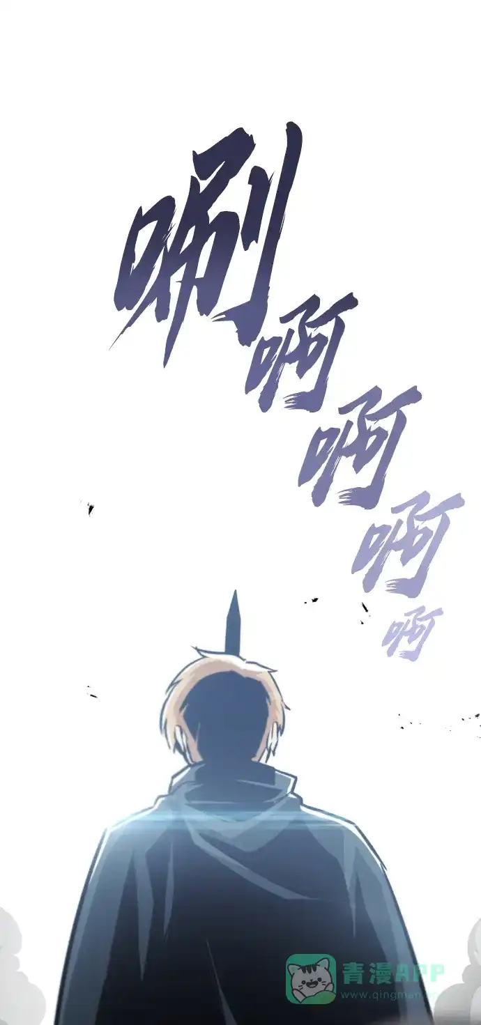 《懒惰少爷的觉醒》[第45话] 剑士之路 第39页