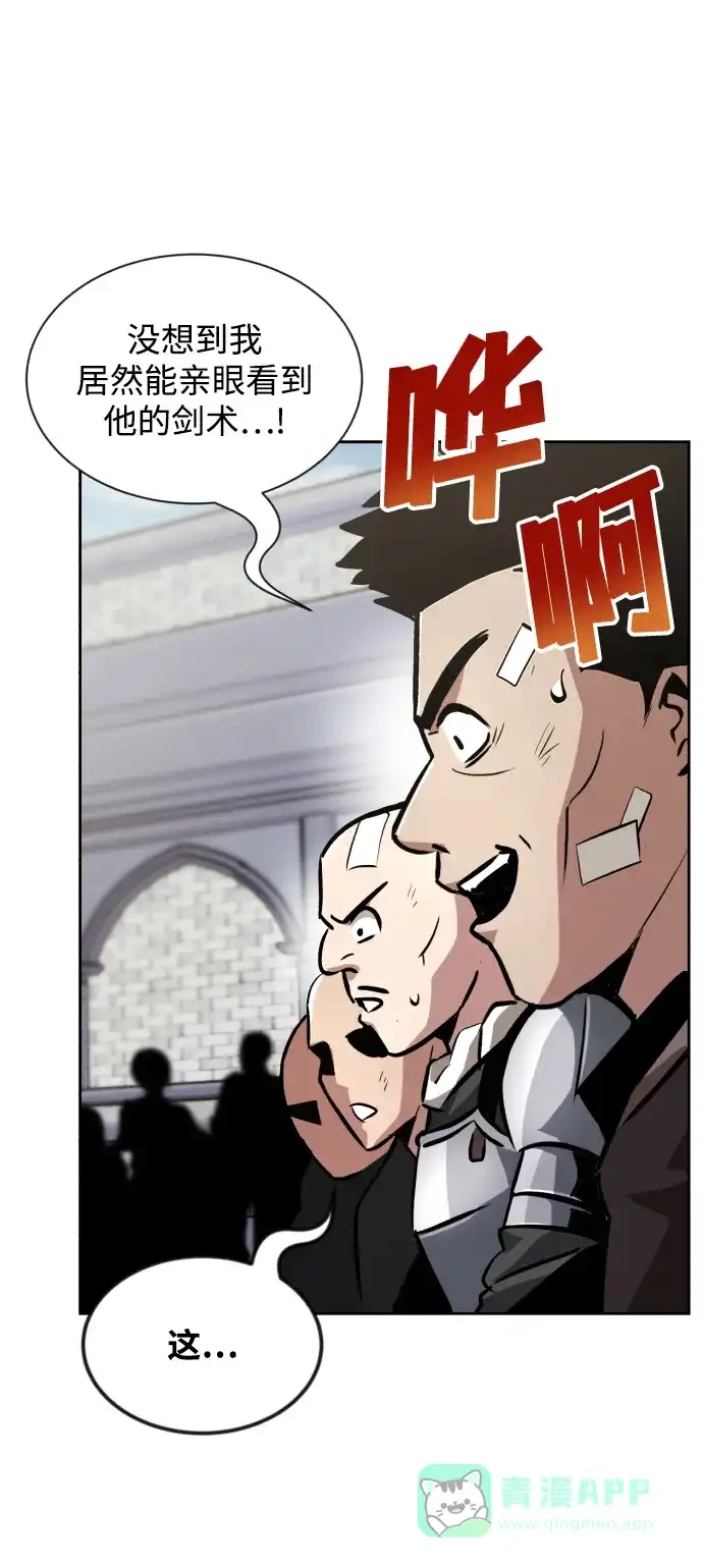 《懒惰少爷的觉醒》[第45话] 剑士之路 第3页