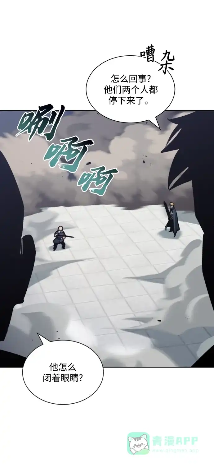《懒惰少爷的觉醒》[第45话] 剑士之路 第42页