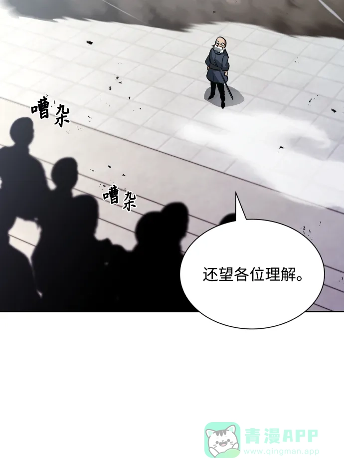《懒惰少爷的觉醒》[第45话] 剑士之路 第59页