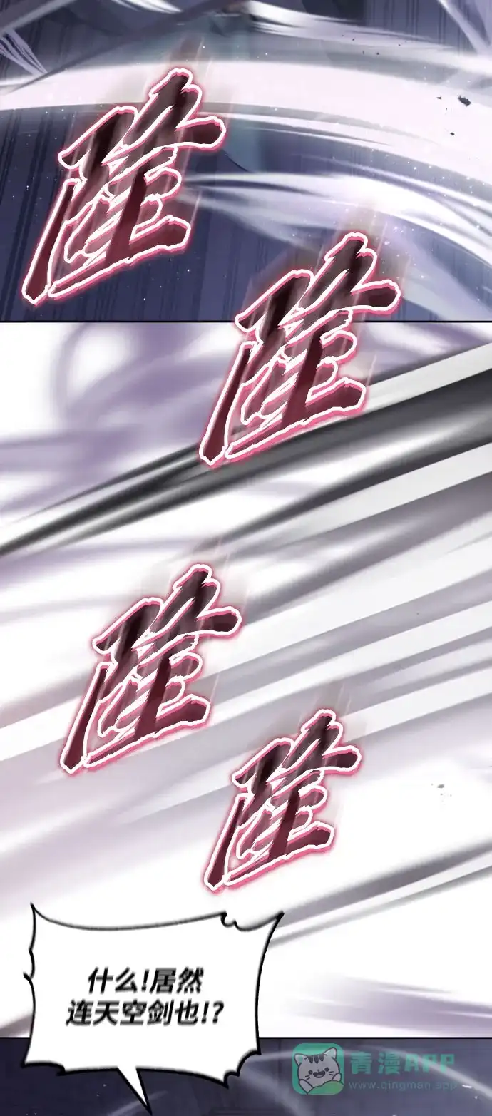 《懒惰少爷的觉醒》[第45话] 剑士之路 第31页