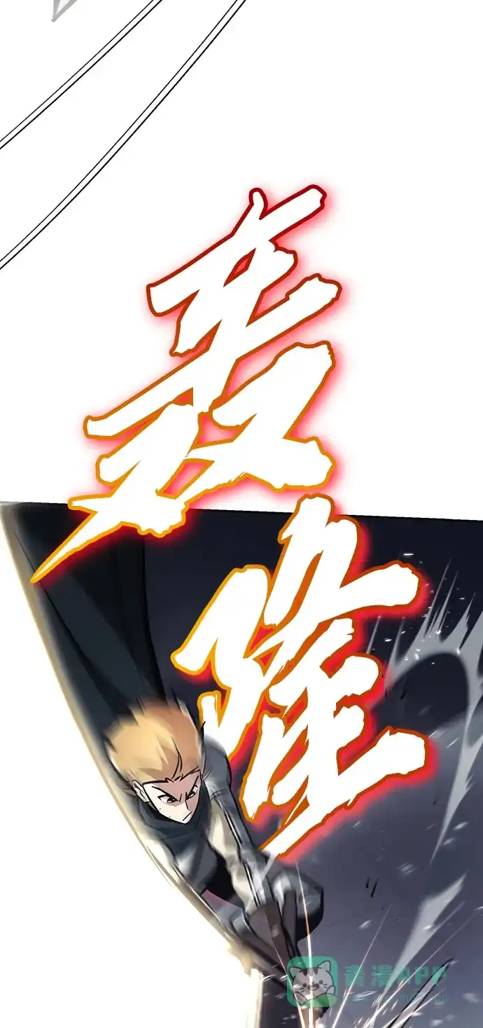 《懒惰少爷的觉醒》[第45话] 剑士之路 第7页