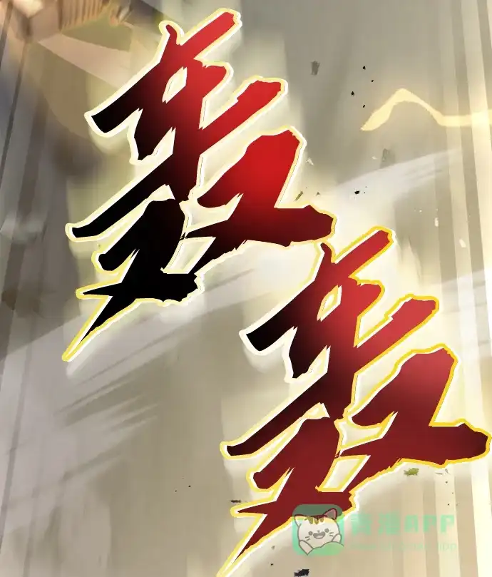 《懒惰少爷的觉醒》[第45话] 剑士之路 第50页