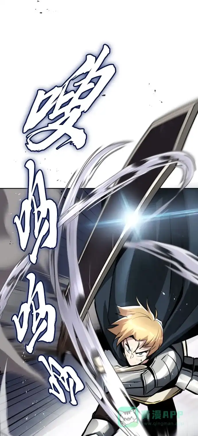 《懒惰少爷的觉醒》[第45话] 剑士之路 第26页