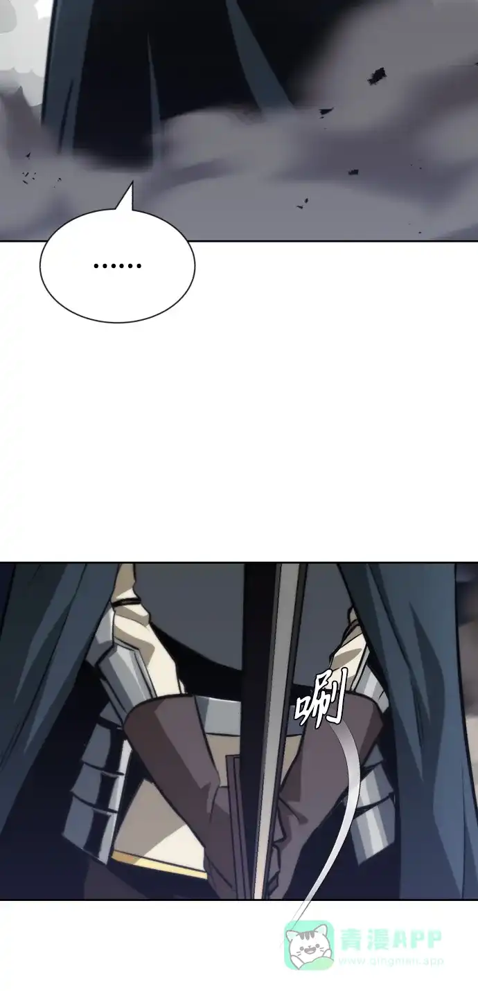 《懒惰少爷的觉醒》[第45话] 剑士之路 第40页