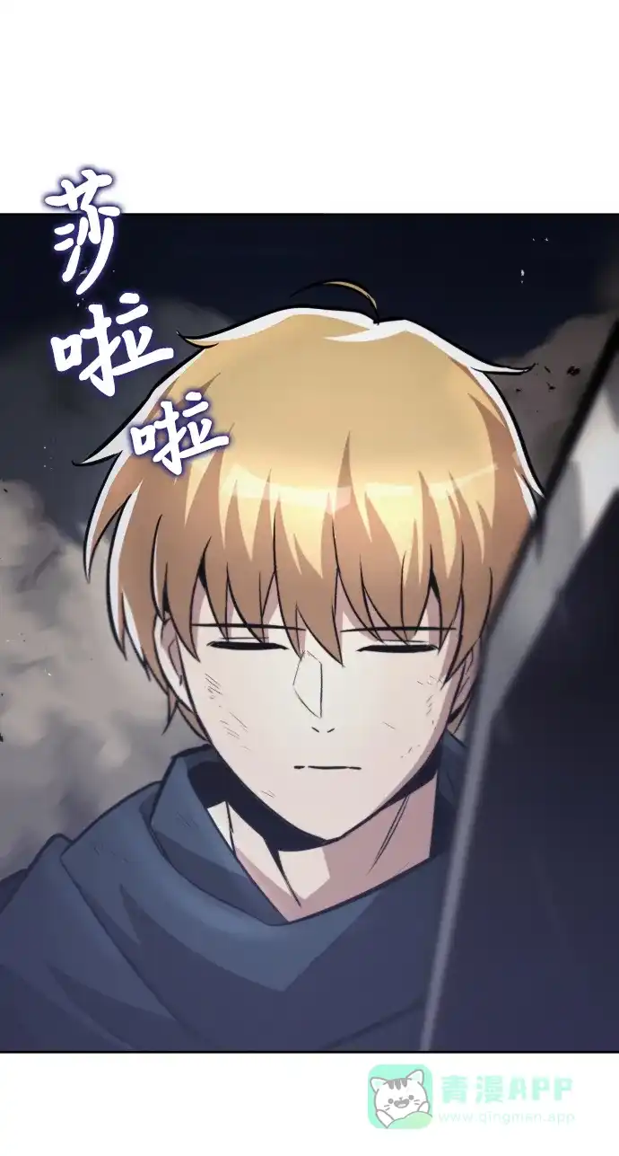 《懒惰少爷的觉醒》[第45话] 剑士之路 第41页