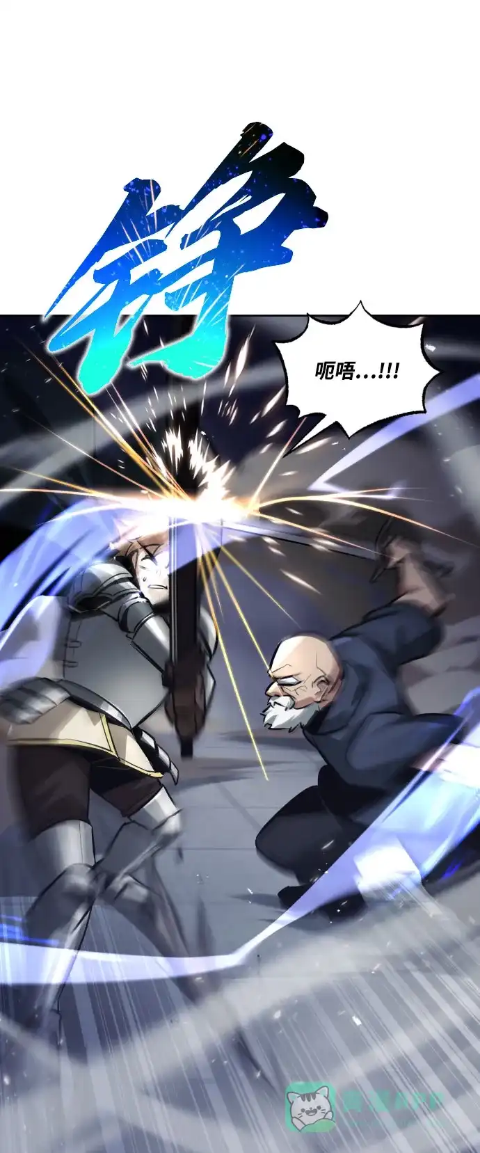 《懒惰少爷的觉醒》[第45话] 剑士之路 第19页