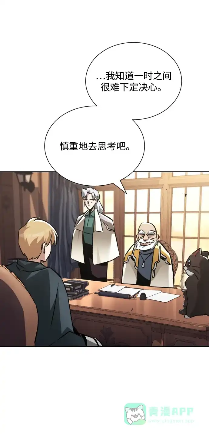 《懒惰少爷的觉醒》[第45话] 剑士之路 第79页