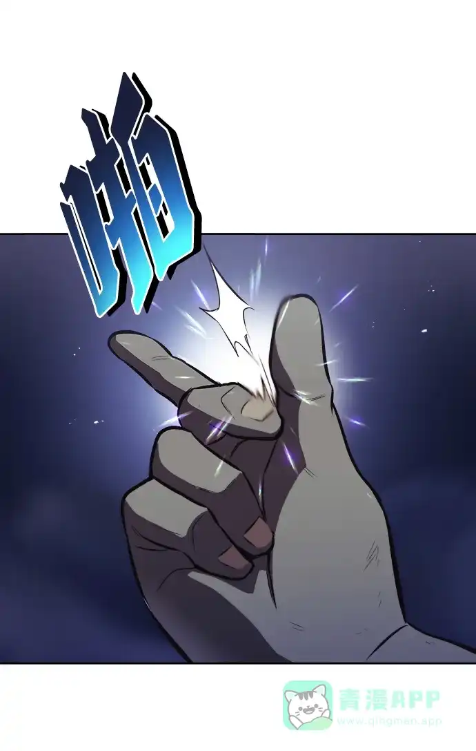 《懒惰少爷的觉醒》[第46话] 为了培养火苗 第49页
