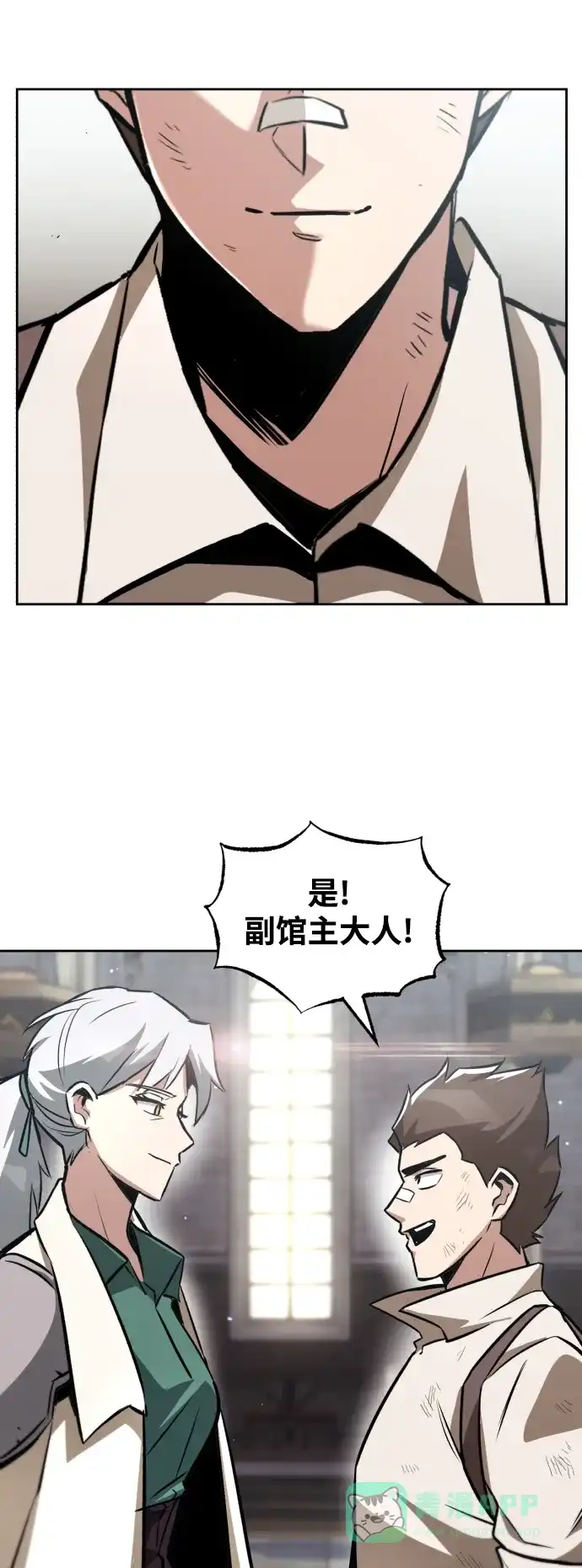 《懒惰少爷的觉醒》[第46话] 为了培养火苗 第17页