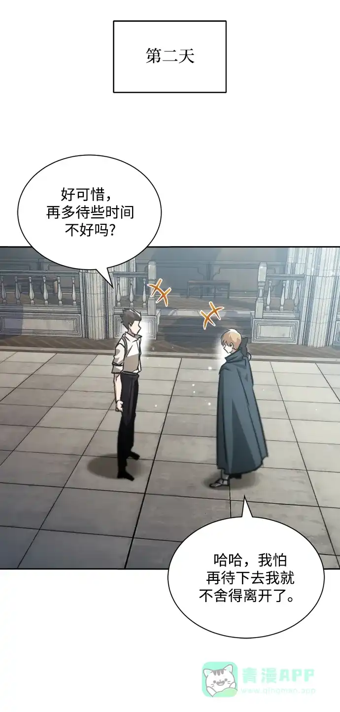 《懒惰少爷的觉醒》[第46话] 为了培养火苗 第7页