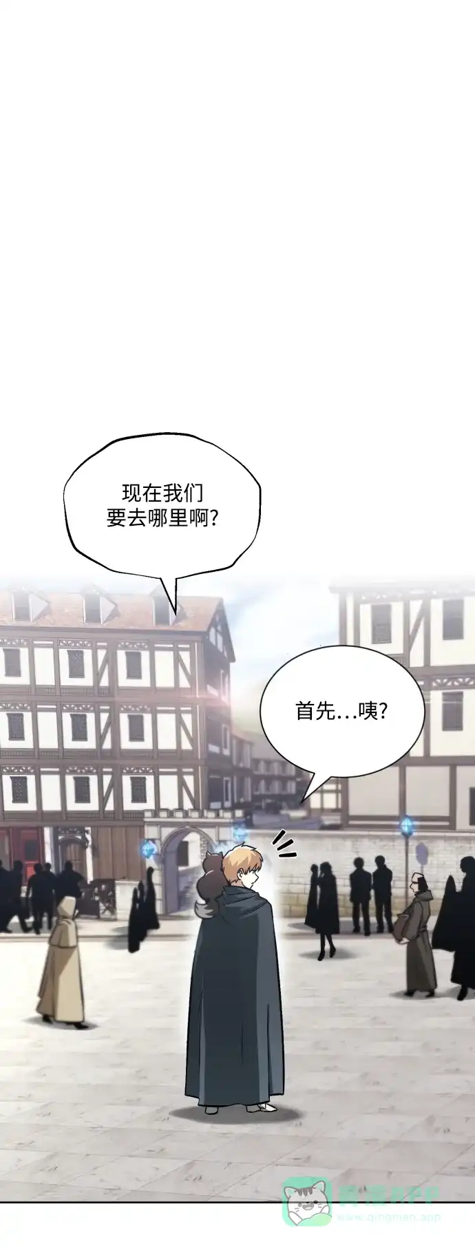 《懒惰少爷的觉醒》[第46话] 为了培养火苗 第19页