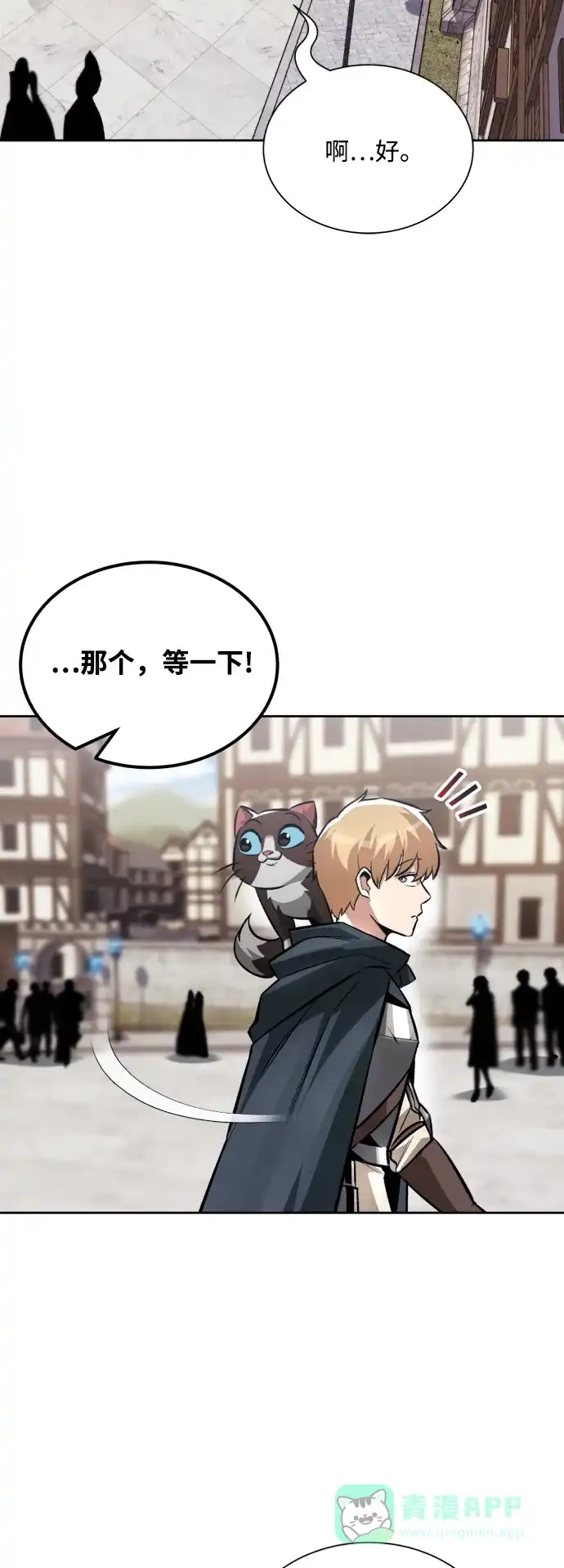 《懒惰少爷的觉醒》[第46话] 为了培养火苗 第61页