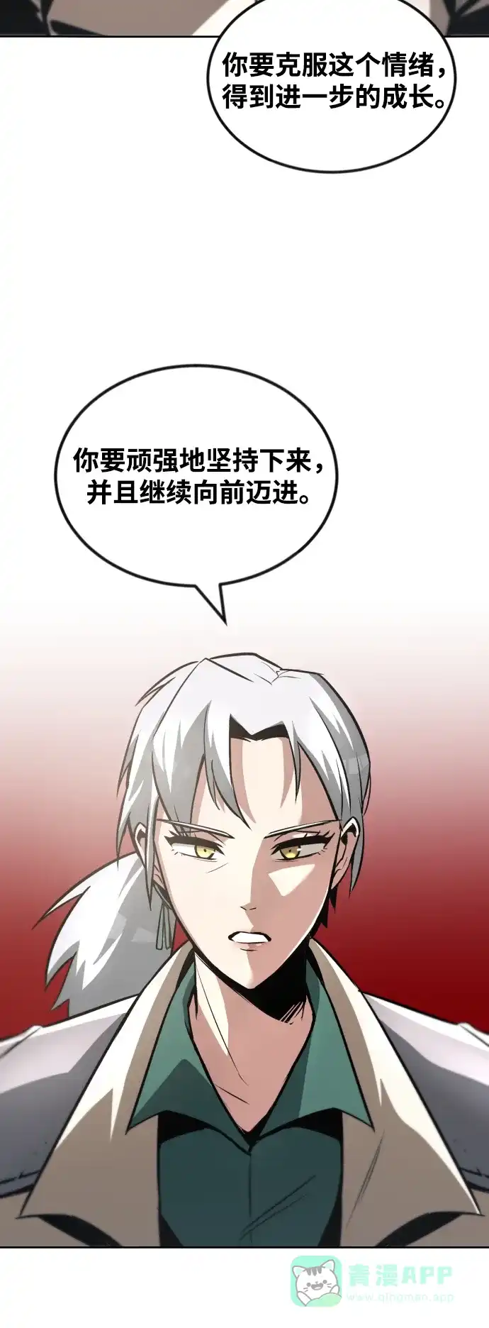 《懒惰少爷的觉醒》[第46话] 为了培养火苗 第15页