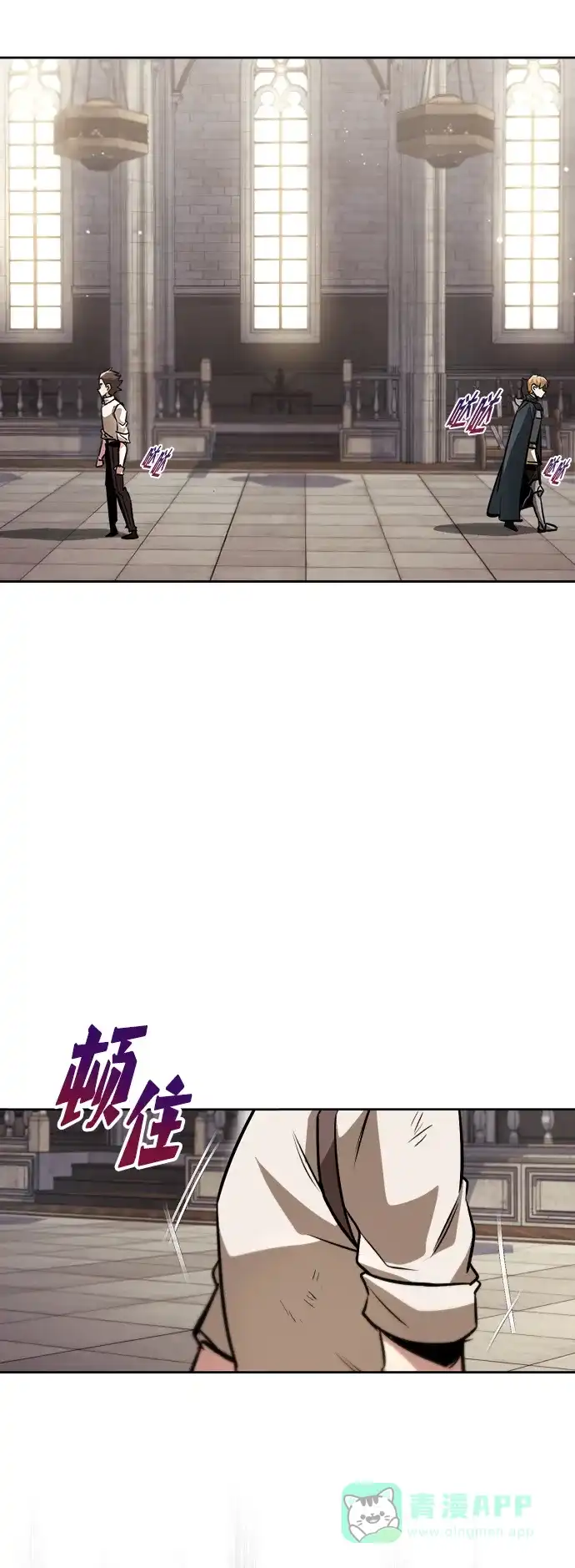 《懒惰少爷的觉醒》[第46话] 为了培养火苗 第11页