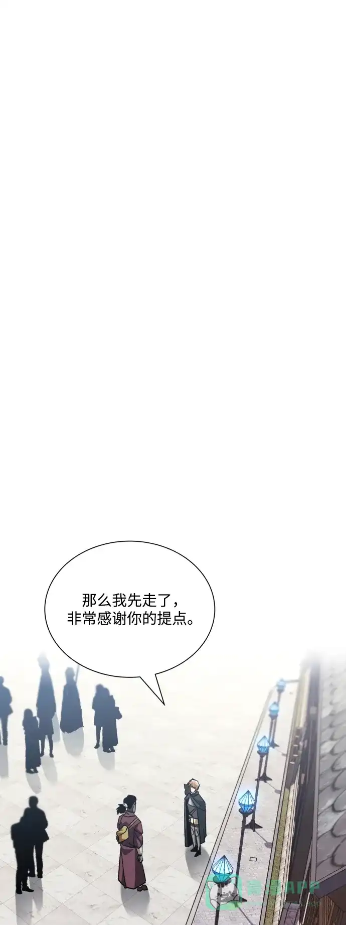 《懒惰少爷的觉醒》[第46话] 为了培养火苗 第60页