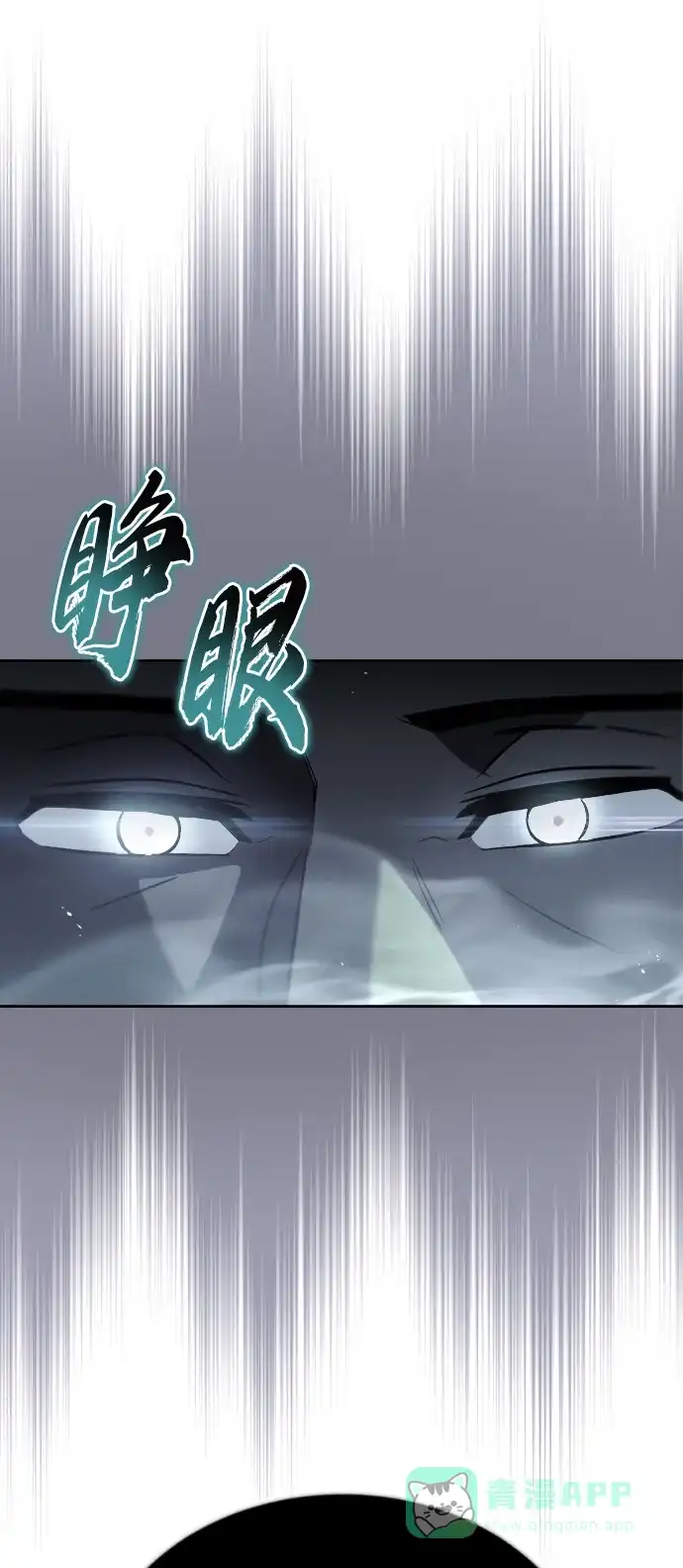 《懒惰少爷的觉醒》[第46话] 为了培养火苗 第38页