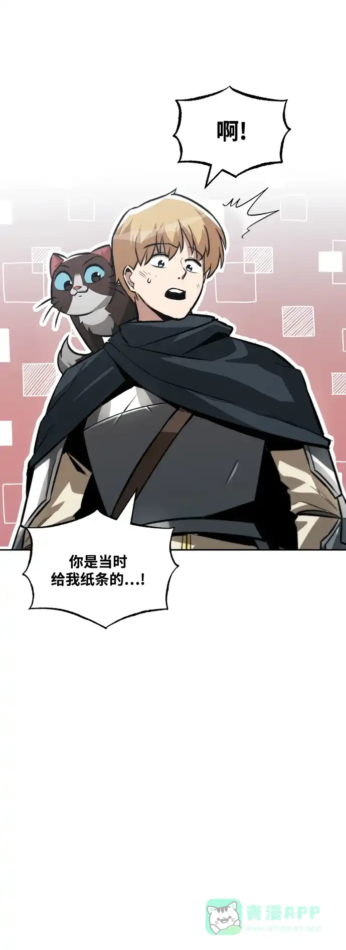 《懒惰少爷的觉醒》[第46话] 为了培养火苗 第23页