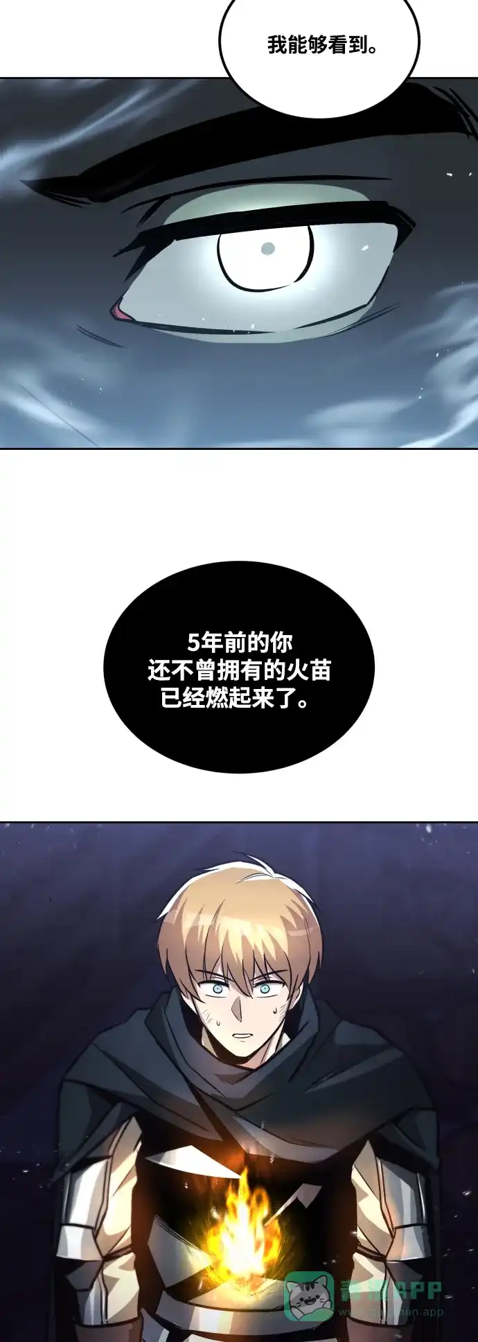 《懒惰少爷的觉醒》[第46话] 为了培养火苗 第56页
