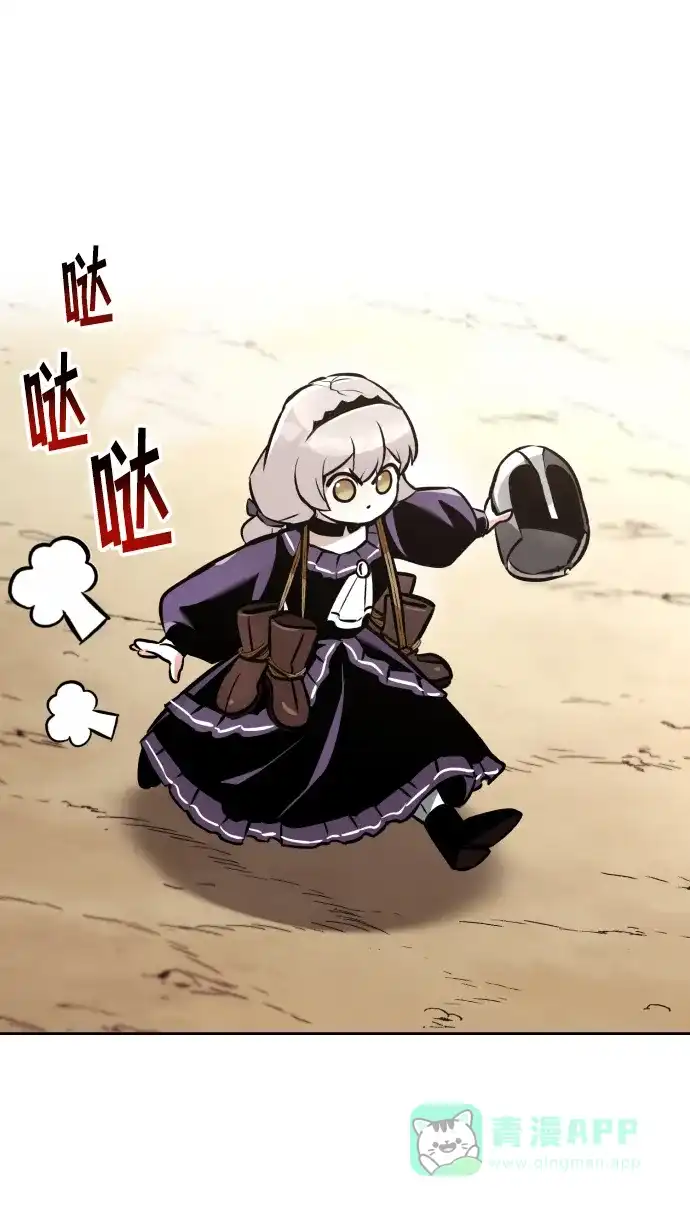 《懒惰少爷的觉醒》[第47话] 利害关系 第51页