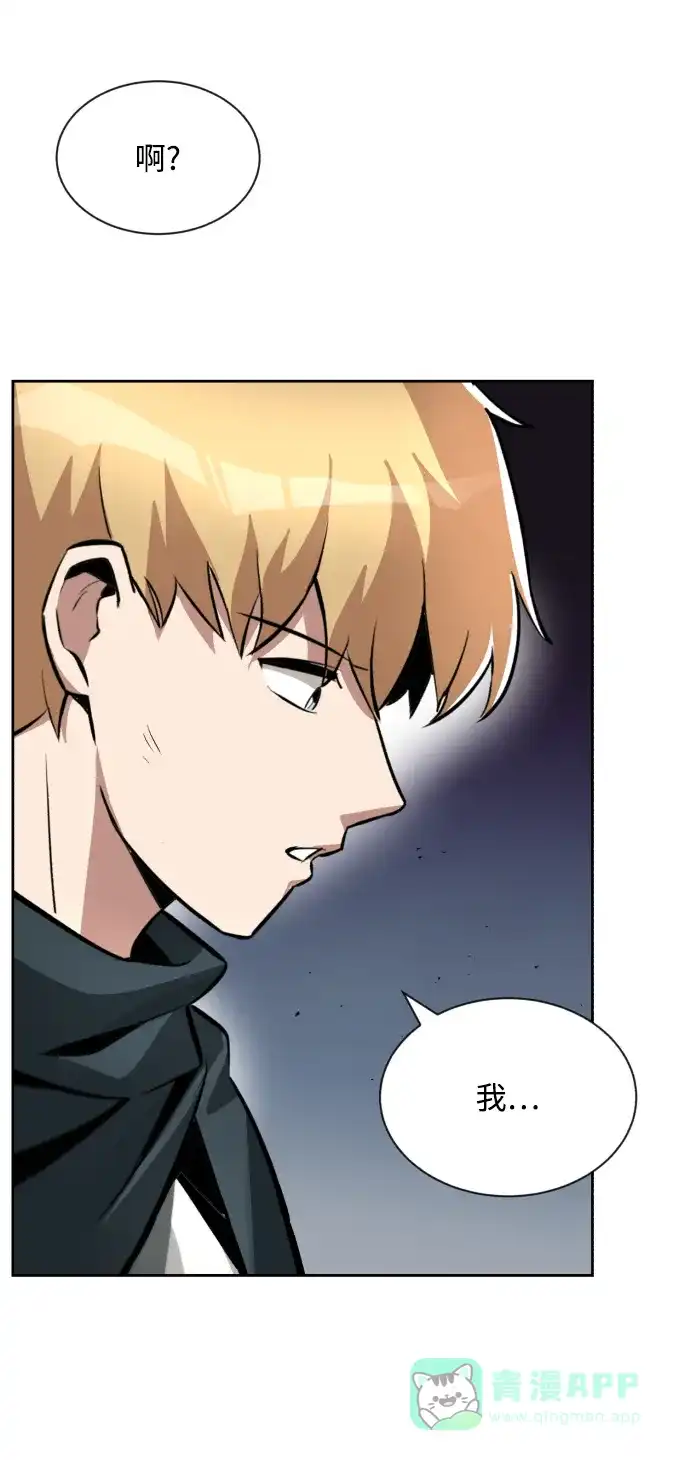 《懒惰少爷的觉醒》[第47话] 利害关系 第62页