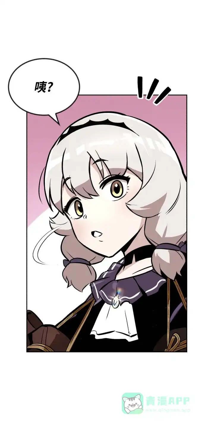 《懒惰少爷的觉醒》[第47话] 利害关系 第50页