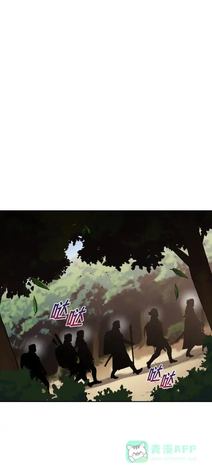 《懒惰少爷的觉醒》[第47话] 利害关系 第59页