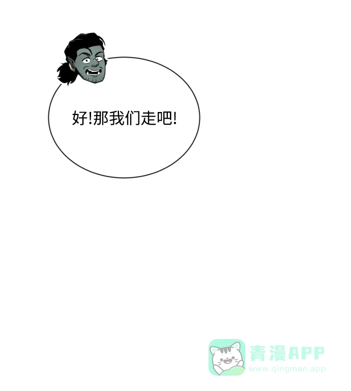 《懒惰少爷的觉醒》[第47话] 利害关系 第45页