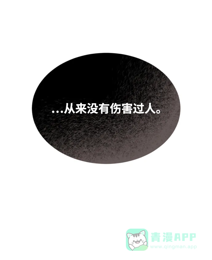 《懒惰少爷的觉醒》[第47话] 利害关系 第63页