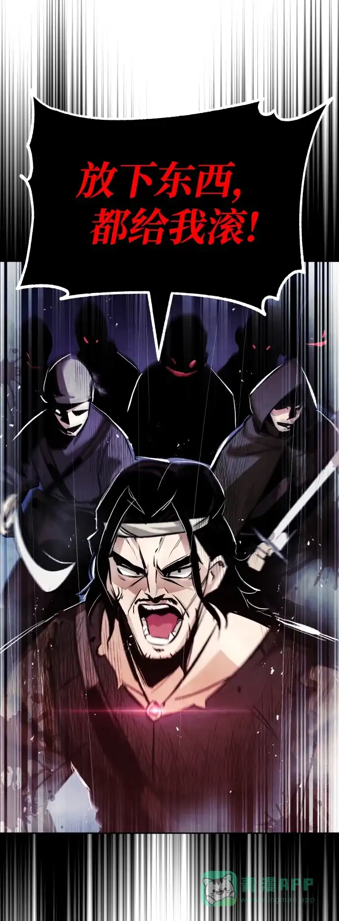 《懒惰少爷的觉醒》[第47话] 利害关系 第77页