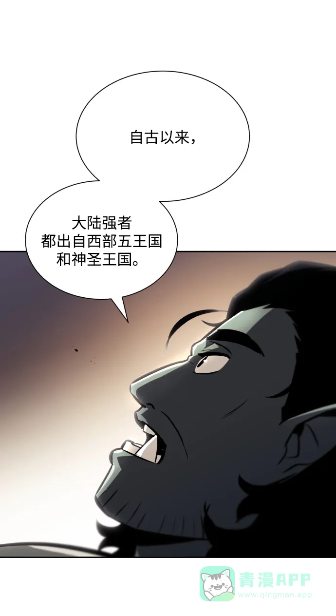 《懒惰少爷的觉醒》[第47话] 利害关系 第21页