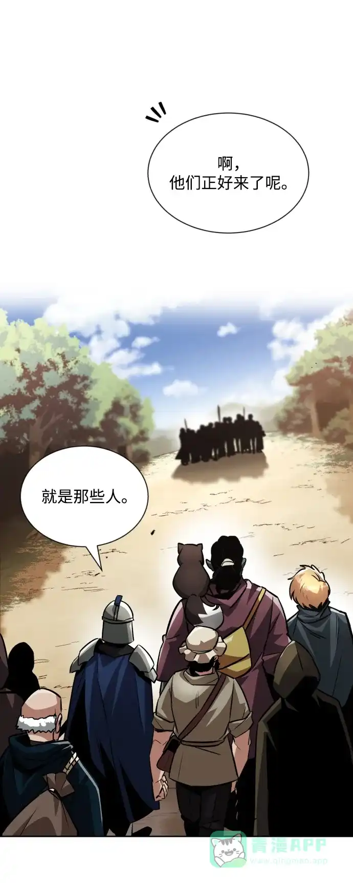《懒惰少爷的觉醒》[第47话] 利害关系 第75页