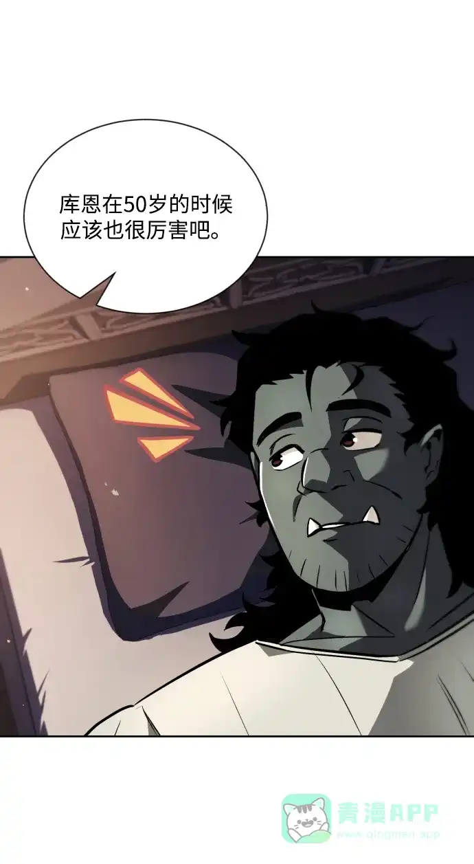 《懒惰少爷的觉醒》[第47话] 利害关系 第33页