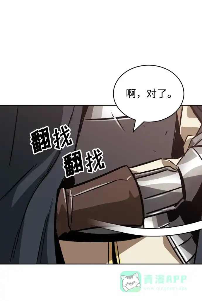 《懒惰少爷的觉醒》[第48话] 想要变强的理由 第76页