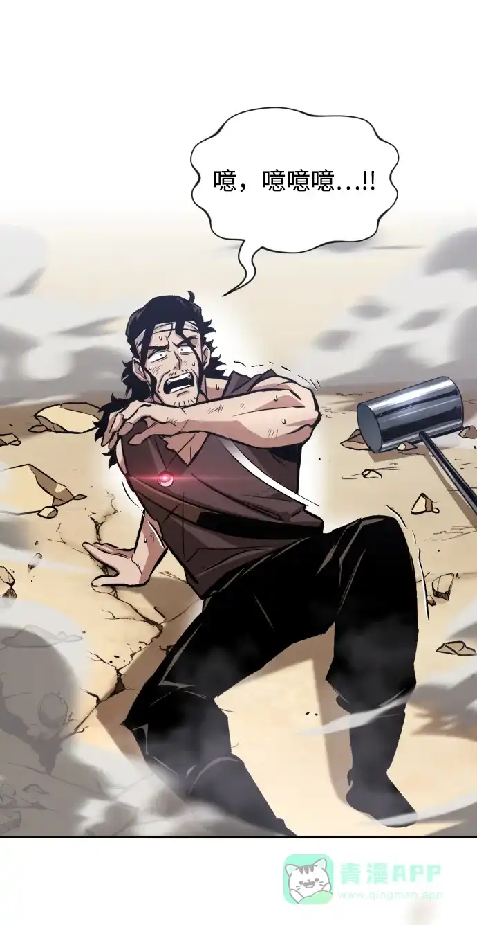 《懒惰少爷的觉醒》[第48话] 想要变强的理由 第49页