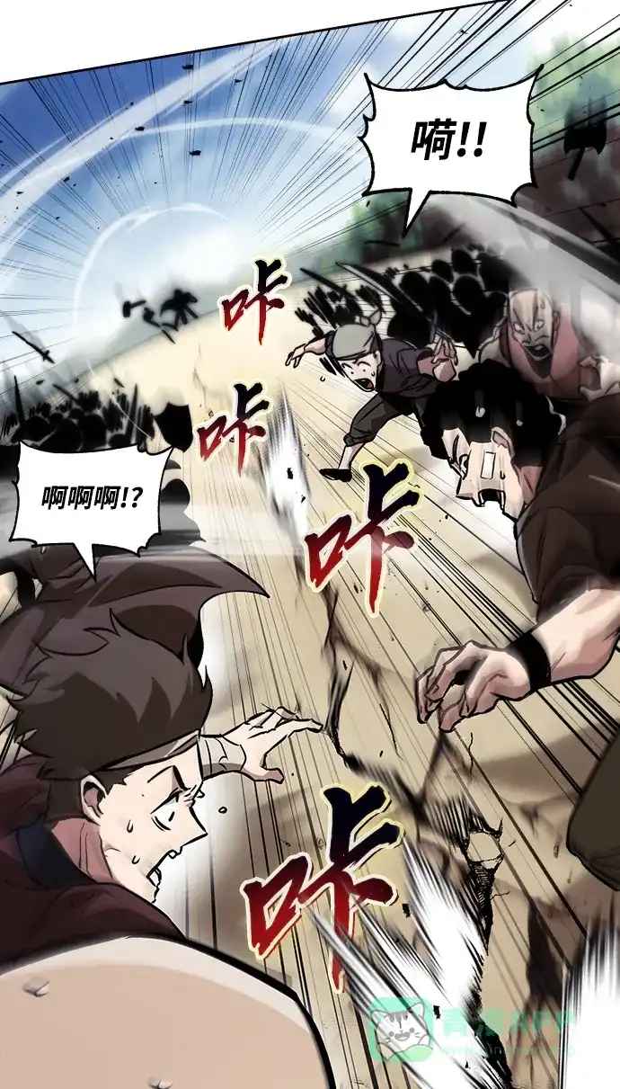 《懒惰少爷的觉醒》[第48话] 想要变强的理由 第47页