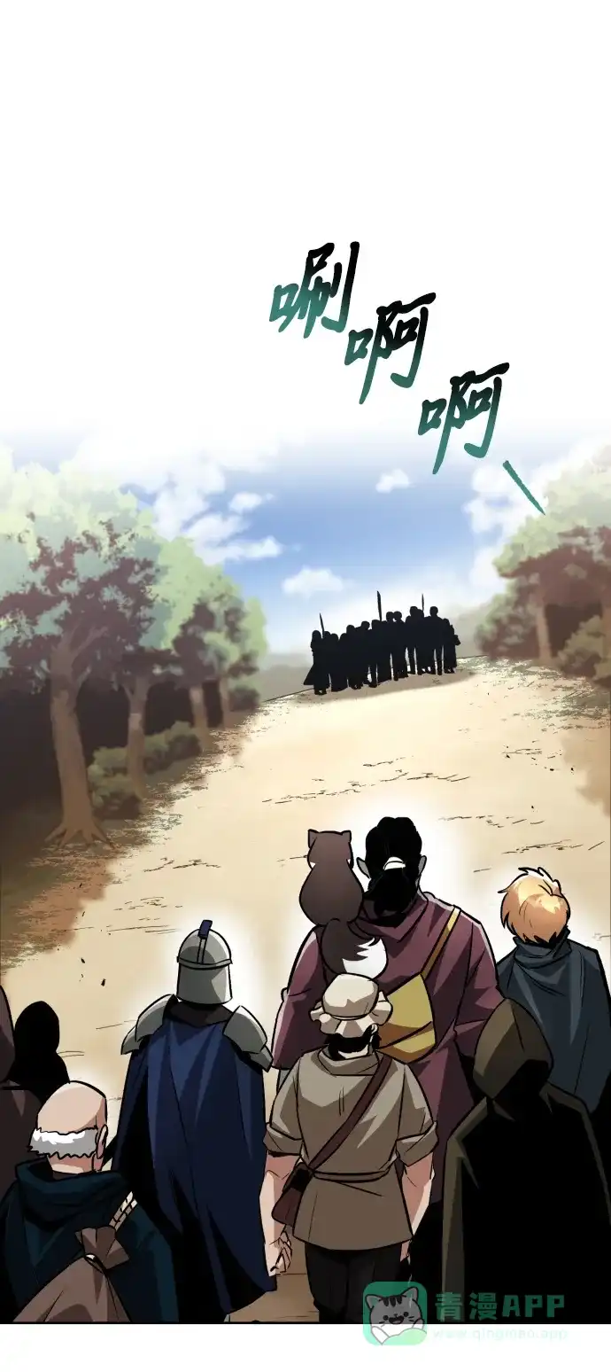 《懒惰少爷的觉醒》[第48话] 想要变强的理由 第2页