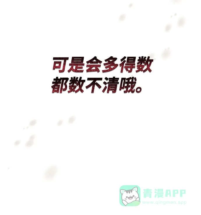 《懒惰少爷的觉醒》[第48话] 想要变强的理由 第50页