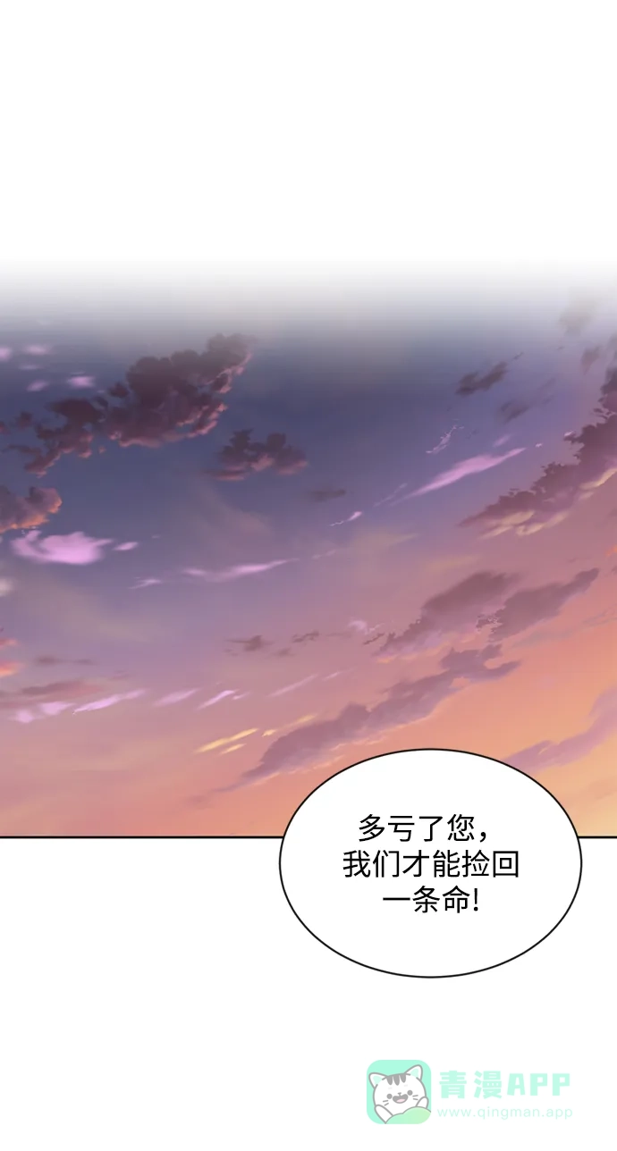 《懒惰少爷的觉醒》[第48话] 想要变强的理由 第64页